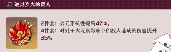 原神林尼圣遗物推荐 林尼圣遗物搭配攻略