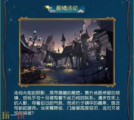 夜幕降臨 輕叩門扉《第五人格》“萬(wàn)靈的巡游”主題活動(dòng)來襲