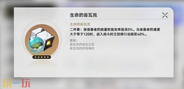 崩坏星穹铁道停云遗器词条选什么 停云遗器词条选择推荐