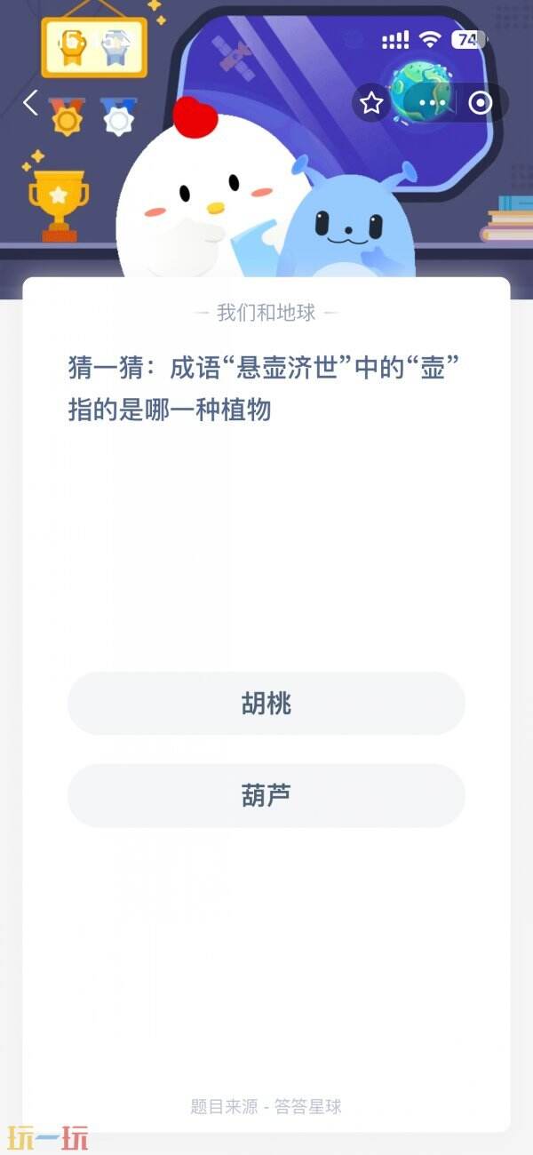 蚂蚁庄园今日答案最新11.1 11月1日庄园每日答题答案