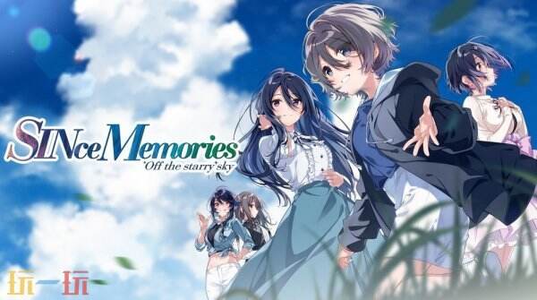 唯美日常生活《SINce Memories 星穹之下》正式登陸