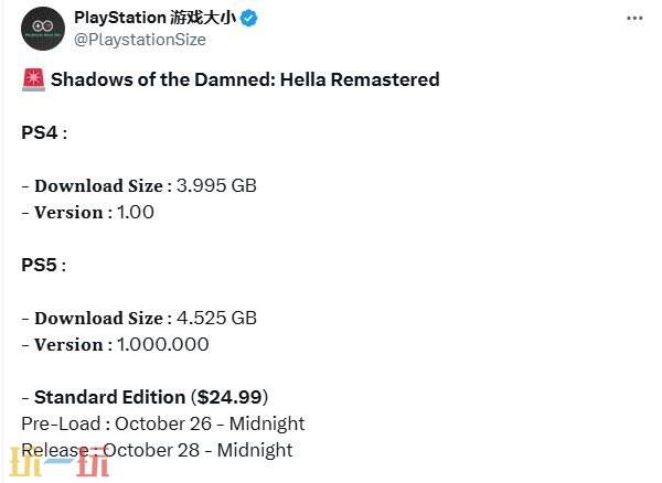 《暗影诅咒：地狱 复刻版》PS容量大小和预载时间曝光