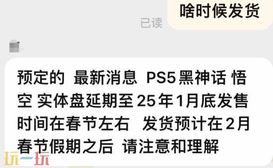 《黑神話(huà)：悟空》PS5實(shí)體版已在各大電商平臺(tái)開(kāi)啟預(yù)購(gòu)