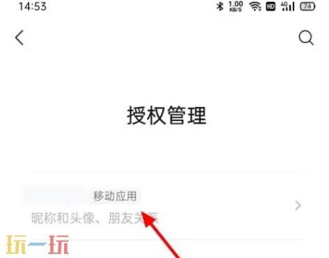 微信游戏授权管理在哪 微信登录游戏授权位置一览