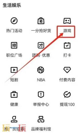 快手怎么看游戏页面 快手查看游戏页面方法