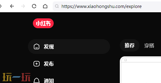 小红书网页版入口是什么 小红书网页版入口分享
