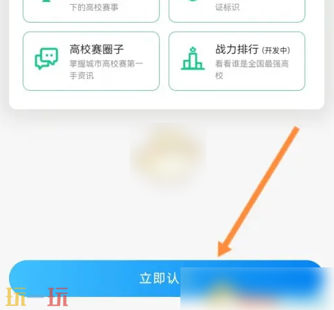 完美对战平台怎么认证学校 完美对战平台高校认证教程