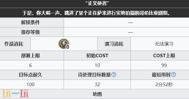 明日方舟薩米肉鴿邪惡計(jì)劃鴨事件怎么打 不期而遇事件選項(xiàng)內(nèi)容