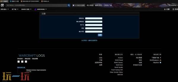 wcl中文官网地址介绍 魔兽世界wcl中文官网入口地址一览
