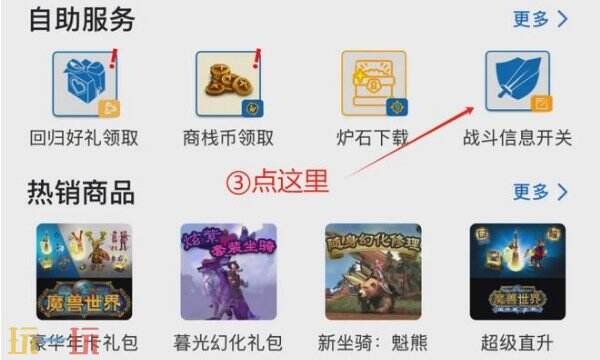 wcl数据授权在哪开 魔兽世界wcl数据授权开启方法