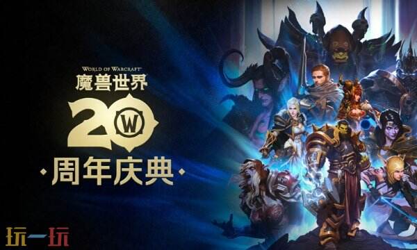 魔兽世界20周年庆典废墟里见怎么做 废墟里见任务流程攻略