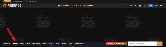 魔兽世界好用的网站有哪些 wow必备工具网站推荐大全