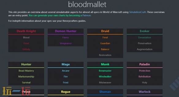 魔兽世界好用的网站有哪些 wow必备工具网站推荐大全