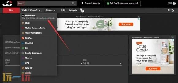 魔獸世界wa是什么插件 wa插件設(shè)置使用教程分享