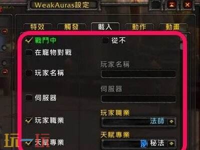 魔兽世界wa是什么插件 wa插件设置使用教程分享