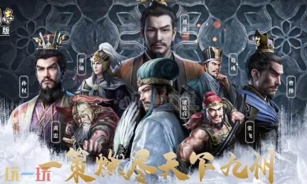 三国志战略版全武将配队大全 三国志战略版阵容搭配合集