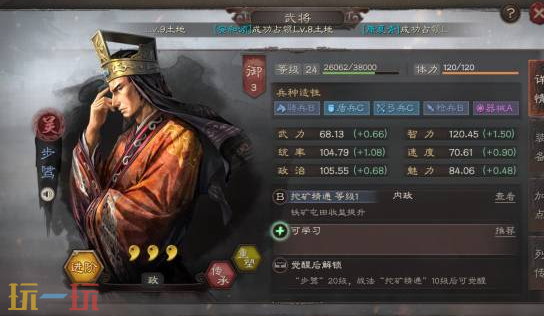 三国志战略版S2赛季步骘配队推荐 S2赛季步骘阵容搭配