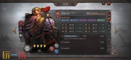 三国志战略版S2赛季韩当配队推荐 S2赛季韩当阵容搭配