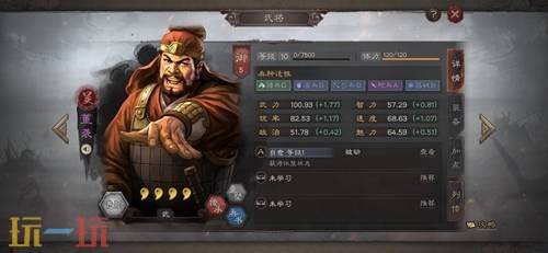 三国志战略版S2赛季董袭配队推荐 S2赛季董袭阵容搭配