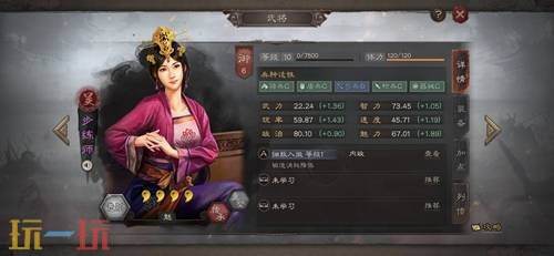 三国志战略版S2赛季步练师配队推荐 S2赛季步练师阵容搭配