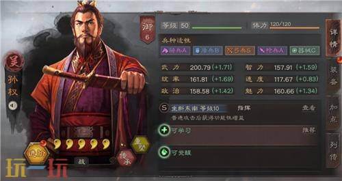 三国志战略版S2赛季步练师配队推荐 S2赛季步练师阵容搭配