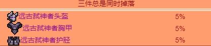 泰拉瑞亚风暴编织者掉落物有什么 泰拉瑞亚风暴编织者掉落物