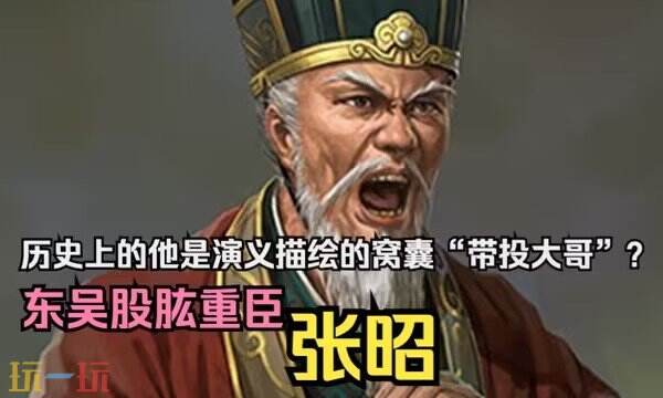 三国志战略版张昭S2赛季最新阵容 张昭S2赛季配队推荐