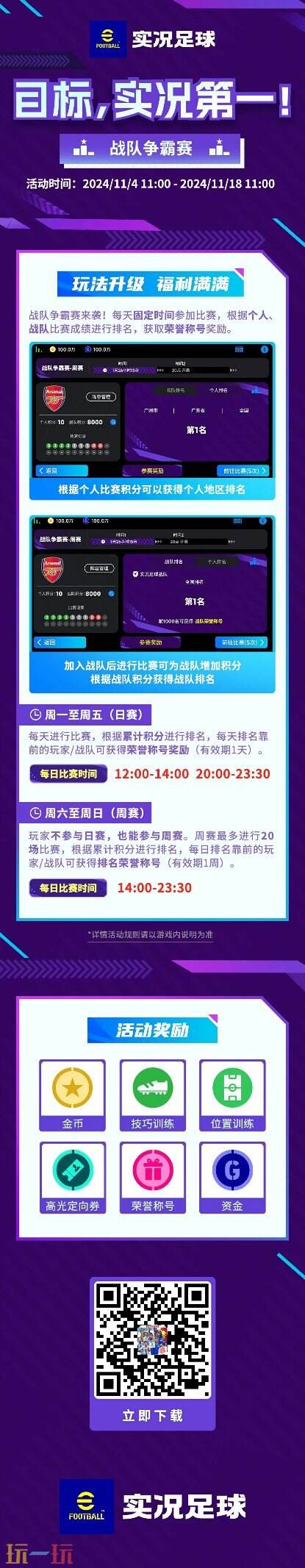 西班牙指环王劳尔首发，战队争霸赛燃爆开启！​​​​​​​