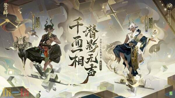 《阴阳师》SSR阶式神鬼金羊档案大公开！所做一切都是为了——