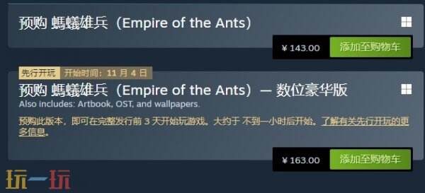 蚂蚁帝国steam多少钱 游戏Steam价格介绍