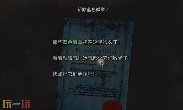 RE4重制版艾达王dlc铲除蓝色徽章2在哪 铲除蓝色徽章2任务位置攻略