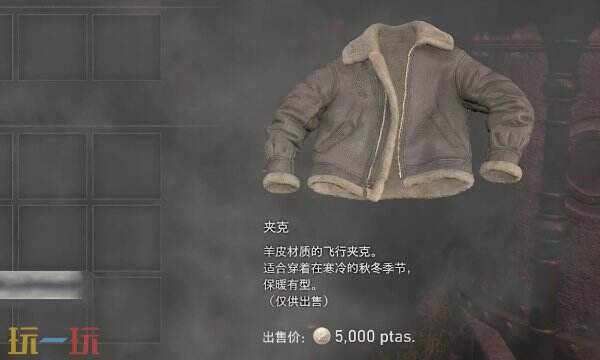 RE4重制版艾达王dlc重夺夹克在哪接 重夺夹克任务位置攻略