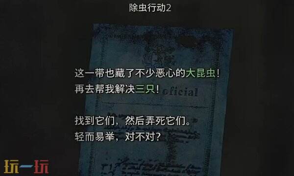 生化4重制版逆命殊途DLC悬赏任务大全 艾达王DLC全悬赏任务位置攻略