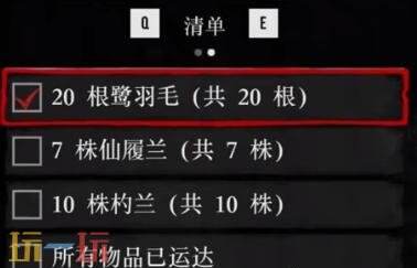 荒野大镖客2公爵夫人和其他动物任务位置攻略 异宝任务全收集清单一览