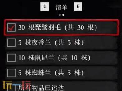 荒野大镖客2公爵夫人和其他动物任务位置攻略 异宝任务全收集清单一览