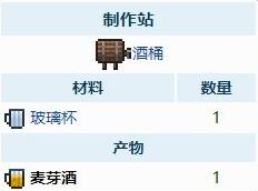 泰拉瑞亚麦芽酒怎么做 麦芽酒的效果是什么