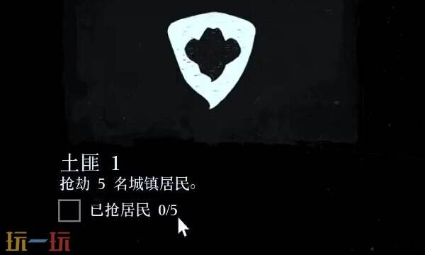 荒野大镖客2土匪1怎么做 土匪挑战1快速完成攻略