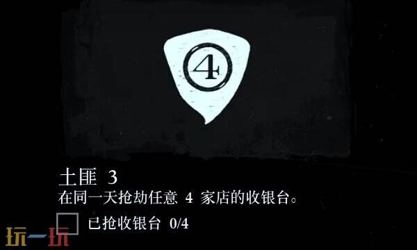 荒野大镖客2土匪挑战任务攻略大全 土匪挑战技巧图文攻略