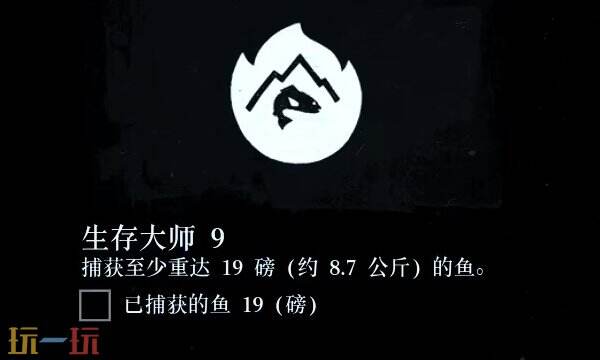 荒野大镖客2生存大师9怎么做 生存大师挑战9快速完成攻略