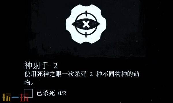 荒野大镖客2神射手2怎么做 神射手挑战2快速完成攻略