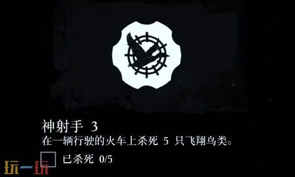 荒野大镖客2神射手3怎么做 神射手挑战3快速完成攻略