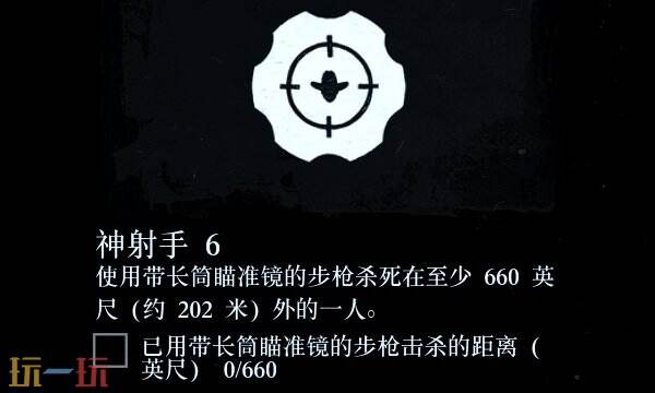 荒野大镖客2神射手6怎么过 神射手挑战6快速完成攻略