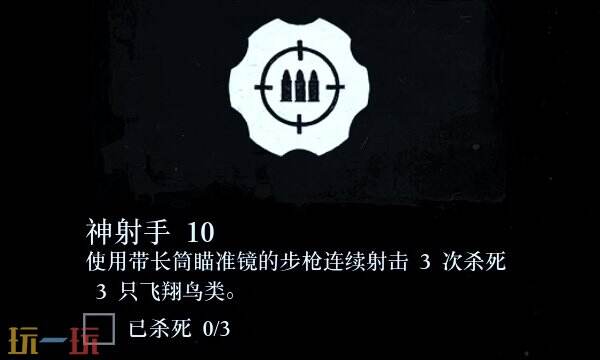 荒野大镖客2神射手10怎么过 神射手挑战10快速完成攻略