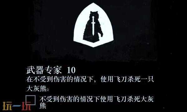 荒野大镖客2武器专家10怎么做 武器专家挑战10快速完成攻略