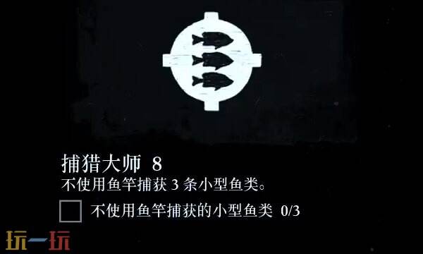 荒野大镖客2捕猎大师8怎么做 捕猎大师挑战8快速完成攻略