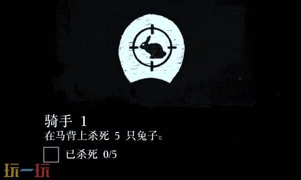 荒野大镖客2挑战任务大全 九大挑战任务奖励流程攻略详解