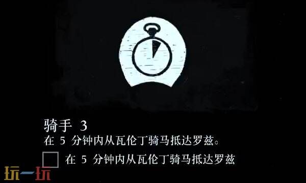 荒野大镖客2骑手3怎么过 骑手挑战3快速完成攻略