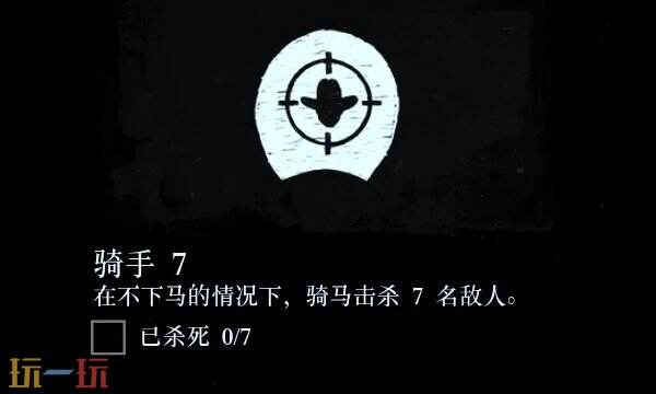 荒野大镖客2骑手挑战攻略大全 骑手挑战任务奖励及快速完成技巧