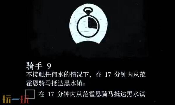 荒野大镖客2骑手挑战攻略大全 骑手挑战任务奖励及快速完成技巧