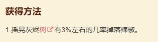 泰拉瑞亚主食类食物怎么合成 泰拉瑞亚主食类食物合成大全